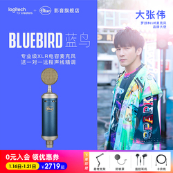 【】罗技Blue Bluebird SL蓝鸟高级电容式麦克风手机声卡直播专用话筒设备直播游戏K歌录音套装