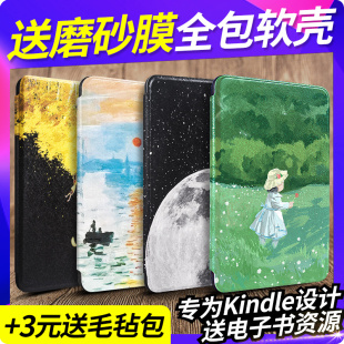 Kindle保护套Paperwhite4/3/2kpw5/4青春版kinddel558入门版咪咕版X软壳电子书阅读器皮套958外软保护壳