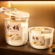 米桶防虫防潮密封大容量，装米缸大米收纳盒，家用面粉储存罐米箱容器