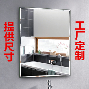 高清浴室镜子贴墙厕所壁挂洗手间化妆镜子玻璃镜子定制尺寸