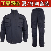 好质量网格训练蓝黑色短袖作训服保安夏季长袖，作训藏蓝冬训套装