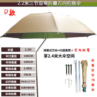 三节折叠钓鱼伞 便携超轻 2米2.2米2.6米万向防雨双层双弯钓鱼伞