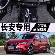 2018年长安逸动XT/致尚汽车脚垫全覆盖全包围1.5T/1.6L两厢车