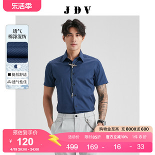JDV男装夏季通勤商务棉质短袖基础款正装衬衫百搭易打理衬衣上衣