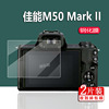 佳能M50二代相机钢化膜ixus 285HS/115hs保护膜125hs/EOS R50屏幕IXUS230HS玻璃膜185/230/175/132/290/265膜