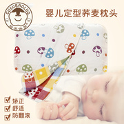 儿童枕头宝宝婴儿矫正枕头纯棉纱布小孩枕巾1-3-6岁幼儿园荞麦枕