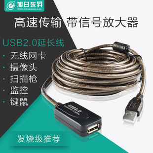 usb延长线10米 USB2.0延长线 10米带信号放大器 无线网卡数据线15