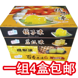 新货台湾雪之恋果味果冻盒装500g*4盒一组多口味可选送礼美味