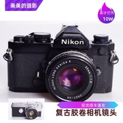 尼康nikonfmais501.850mmf1.8三花黑漆版胶片单反相机