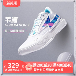 李宁2024韦德GenerationZ男子舒适弹软舒适篮球场地鞋ABPU027