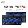 ikbc键盘机械键盘61键有线机械键盘办公cherry红茶青轴外设配件