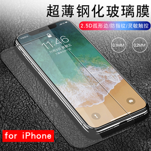 适用超薄0.20.1mm钢化膜xsmax苹果xr8plus7iphone6s手机贴膜x全屏，覆盖xsmax高清玻璃保护膜6sp防指纹