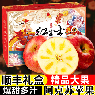 新疆阿克苏冰糖心苹果10斤当季新鲜水果整箱红富士礼盒丑苹果