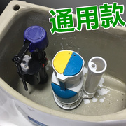 抽水马桶冲水器进水阀通用连体排水阀双按钮，厕所冲水箱坐便器配件
