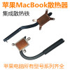 苹果笔记本电脑macbook13air15procpu散热器降温铜管条导热铁片