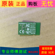 索尼KDL-50W700B无线蓝牙3D模块J20H077 IC 2878D-J20H077带线