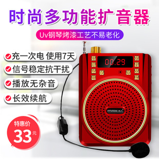 现代便携式插卡音箱唱戏听歌机收音机教学导游扩音器播放器817S