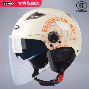 3C认证新国标野马电动摩托车头盔男女四季通用电瓶安全帽冬季半盔
