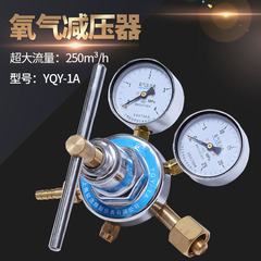 yqy-1a氧气减压器气体大阀体调压器