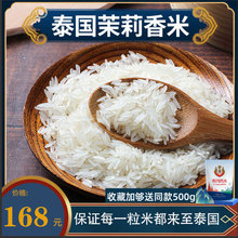 泰皇泰国猫牙进口茉莉香香米,泰国进口 香米含量92%以上 米香