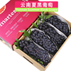 空运6斤云南夏黑葡萄3~5串礼盒装新鲜水果，孕妇非巨峰黑加