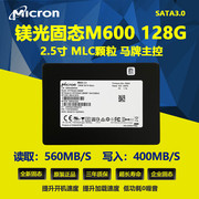 镁光MLC固态硬盘M600 1TB SATA3企业级硬盘台式电脑笔记本512G