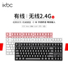 ikbc机械键盘87cherry樱桃，无线办公茶轴青轴，静音红轴游戏c104有线