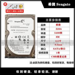 320G笔记本硬盘5400转320G机械硬盘2.5寸SATA2串口9.5mm