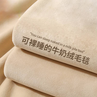 牛奶绒毛毯沙发盖毯加厚办公室午睡毯冬季珊瑚绒小毯子法兰绒床单
