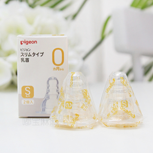 日本贝亲标准口径硅胶奶嘴 婴儿母乳实感防胀气标口1个装 S/M/Y L