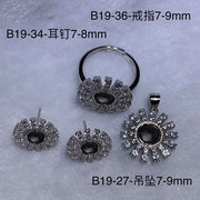 套装空托戒指吊坠耳钉环s925纯银镶嵌锆石珍珠，蓝珀大号拖圆珠配件