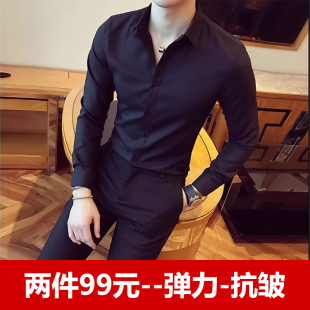 商务休闲长袖衬衫男士正装韩版修身抗皱黑色衬衣职业结婚伴郎寸衫