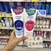日本KOSE高丝softymo卸妆洗面奶女二合一深层清洁毛孔美白洁面乳