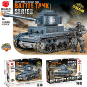 坦克世界积木拼装玩具军事，模型三八t坦克战舰，益智拼装儿童礼物