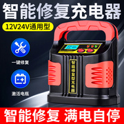 汽车电瓶充电器纯铜12v24v通用大功率蓄电池充电机器全自动修复器