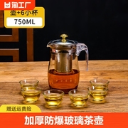泡茶壶不锈钢内胆飘逸杯玻璃茶壶，家用花茶壶，加厚防爆功夫茶具套装