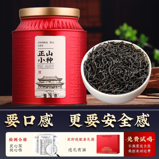 武夷山正山小种红茶礼盒装特级浓香型，2023新茶蜜香，金骏眉散装茶叶