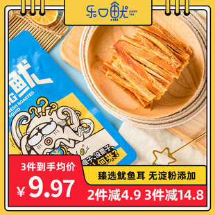 乐口鱿鲜烤鱿鱼条60g袋即食海味，休闲零食碳烤鱿鱼丝干青岛特产