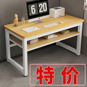 电脑桌台式家用书桌学生，写字桌长方形办公桌，卧室简易长条桌小桌子