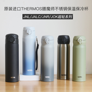 进口thermos膳魔师保温杯，不锈钢儿童学生女士，男士水杯350ml限量款