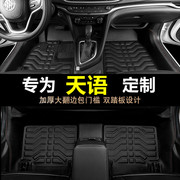 铃木天语SX4三厢两厢老款专车专用加厚耐磨防水皮革大全包围脚垫