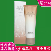 佰草集洗面奶典萃系列凝时臻颜洁面乳温和清洁补水保湿百草集正品