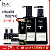 b2v墨藻洗发水套装，改善毛躁护发素，去屑控油蓬松修护膏