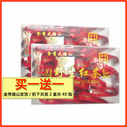 2023年广西茶叶金秀大瑶山茶高山红茶生态茶小包装红茶送礼茶叶盒