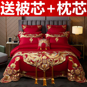 新婚庆四件套大红色全棉床品结婚礼喜被六八件套刺绣床上用品纯棉