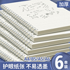 超厚学生笔记本A4简约网格本B5大号记事本A6初高中横线方格本子透明PP封面线圈本超厚学生笔记本简约网格本A4