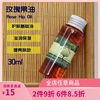 diy护肤原料智利玫瑰，果油基础油精油面部，保湿润肤滋润身体按摩油
