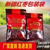 新疆红枣包装袋，自封大枣包装袋子，加厚装250g500g1000g