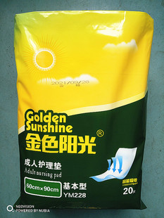 金色阳光护理垫60x90cm2包共40片产妇，床垫隔尿垫