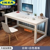 IKEA宜家乐宜家电脑桌简约卧室书桌家用学生台式桌子桌简易现代写